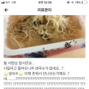 국수나무 냉국수 존맛인거 아는두팔있니 이미지