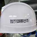 경일전기 이미지