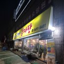 금강산 감자탕 | 방학동 맛집 24시간 금강산 감자탕 내돈내산 후기