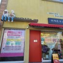 바게트왕자슈크림공주