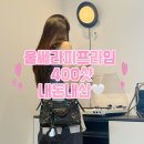 가나의원 | 울쎄라피프라임 가격 및 400샷 효과 통증 강남 ㅇㄹ의원 찐 내돈내산 총정리