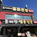 중화반점 | [대구 북구] 대현동 경북대 중식 맛집 6밀리드 중화반점ㅣ간짜장, 찹쌀킹탕수육 후기