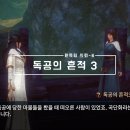 독공 이미지