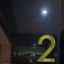 공주시 호텔 금강 2층에 있는 식당에서 메생이죽으로 아침식사 후 미르섬 산책 이미지