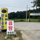 천북소머리곰탕
