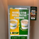 써브웨이 세종산울점