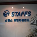 스탭스주식회사 이미지
