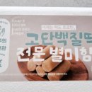 별미힘떡