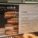 [천안]제과제빵명장 홍종흔베이커리 후기 / 어니언킹 추천