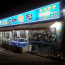 오케이도매횟집 이미지