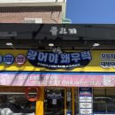 정암산약국 이미지