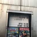 H1284 | [라이브 후기] HYDE LIVE 2018 (2018/07/14)