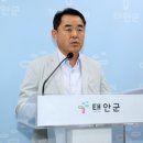 태안군, 관광 콘텐츠 늘려 사계절 관광휴양도시 조성한다!(서산태안TV) 이미지