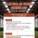 아카데미 레슨장 이미지