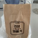 경성꽈배기(상인점) 네이버블로그