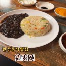 연강춘 이미지