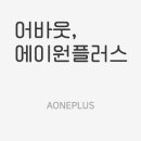 에이원플러스 이미지