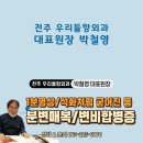 전주항외과의원 이미지