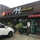 수궁짬뽕의명인 | 울산 울주군 수궁 짬뽕의명인 볶음짬뽕/미니탕수육 먹기