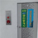 천사공인중개사사무소 네이버블로그