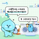아리세탁