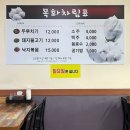 사천 두루치기 맛집 목화식당
