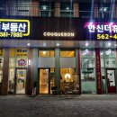 한신목장 이미지