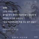 bl 임이되 미친 서사와 다정헌신공 헌신수.. 막다 50퍼라니?! 이미지