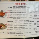 세검정 돈까스