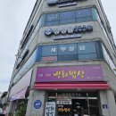정읍뷔페식당 이미지