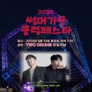 썸머가든 이미지