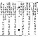 고방[4074]象村신흠(申欽)-즉사(卽事) 이미지