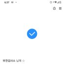 교통안전공단 부천자동차검사소 이미지