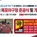 목포야구장 이미지