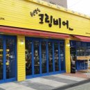 청담동 크림비어 이미지