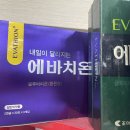 백옥약국 | 에바치온, 글루타티온 효과, 약국 가격, 약사의 글루타치온 백옥주사 후기!
