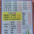 제주유기농쌈밥촌(본점) 이미지