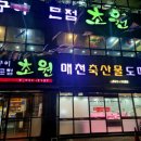 매천축산물도매센타