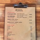 바사삭치킨강정 거제점 | 방이시장 닭강정 맛집 닭강정아 별관 후기 / 송파 방이시장 심야식당 / 올림픽공원 맛집