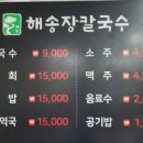 매울양양