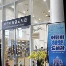 탐험챌린지전시관 안내소 | 국립해양박물관 부산/희여울마을 구경, 아이와 함께 부산여행