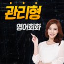 영어회화 이미지