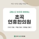 초곡365한의원 이미지