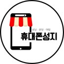 도매폰 네이버블로그
