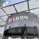 엘지전자노원서비스센터 이미지