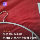 제이로그옷장