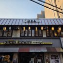 하마루 | 답십리역술집 이자카야 하마루 답십리본점 솔직 후기