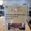논산가구아울렛 | 청양가구단지 논산 오송 함양 상주가구점 아울렛 행사중인 곳