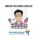 강릉시장애인자립생활센터 | 영원한 우리들의 반딧불 故 김용섭 장애인자립생활운동가를 기억 하겠습니다.