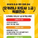 오카리나 1:1 개인레슨 Daum카페